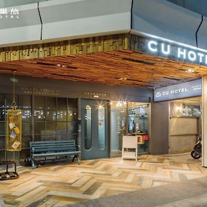 Cu Hotel Kaohsiung